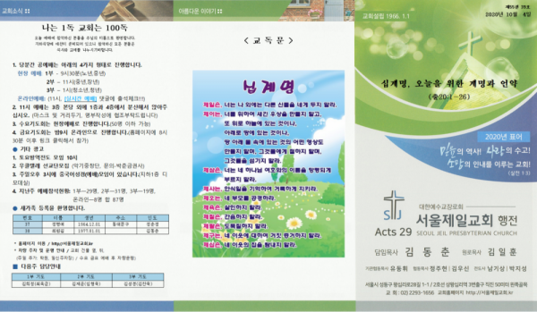 7b6f1438fc5957f95b74f3fd68a3c785_1601763531_47.png