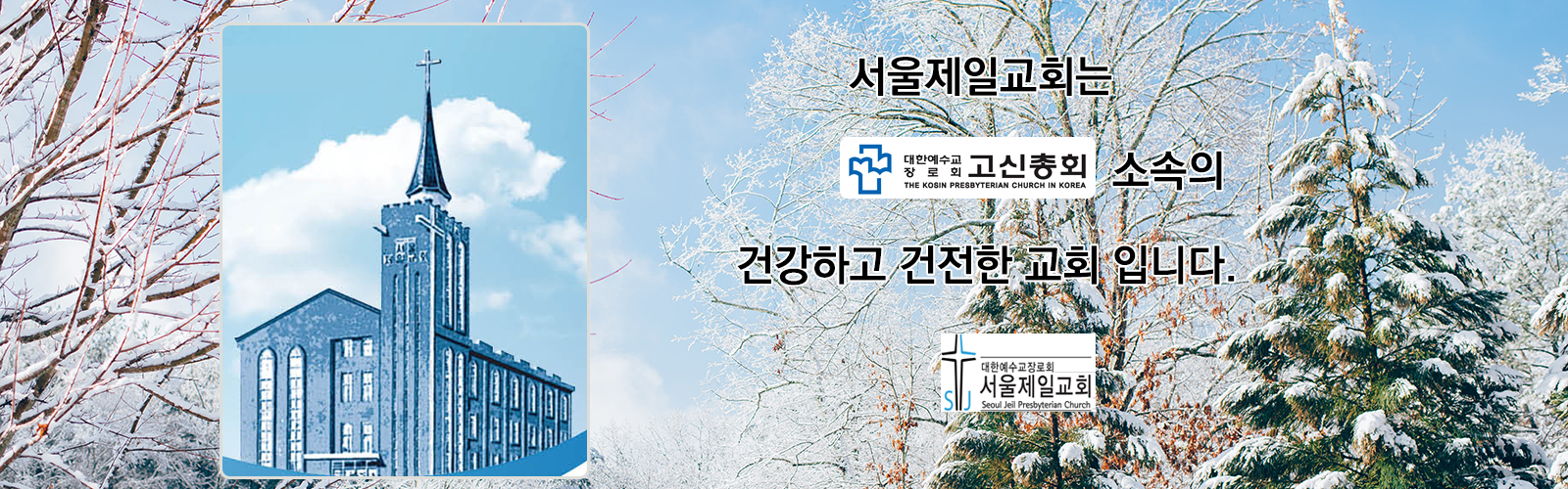교단